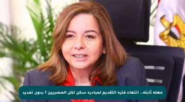 مهلة ثابتة.. انتهاء فترة التقديم لمبادرة سكن لكل المصريين 7 بدون تمديد